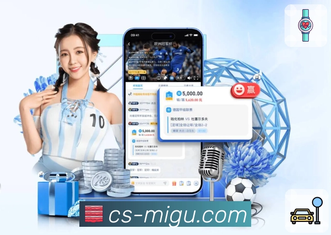 体育竞猜平台App展示图